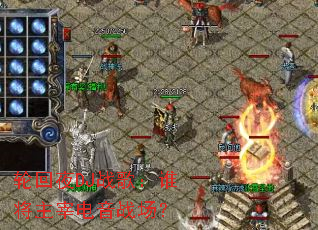 �ֻ�ҹDJս�裺˭�����׵���ս����