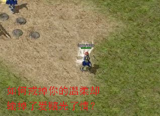 如何戒掉你的温柔却输掉了爱赔光了情? 如何戒掉你的温柔却输掉了爱赔光了情?