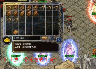 ��ʮ�꣬�㻹��ս����