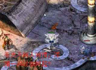 苍天不解人间情,洋澜一问战歌何起? 苍天不解人间情,洋澜一问战歌何起?