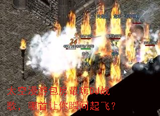 ̫�����ΰ�������DJս�裬��������˲����ɣ�