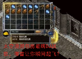 ̫�����ΰ�������DJս�裬��������˲����ɣ�