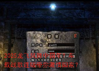 2025���ɷ����й��ꣿ����ս��������㼤��ؼң�