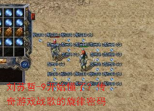 ������-9��ʼ���ˣ�������Ϸս�����������