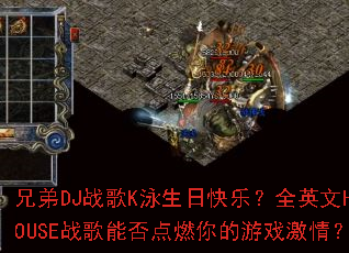 �ֵ�DJս��KӾ���տ��֣�ȫӢ��HOUSEս���ܷ��ȼ�����Ϸ���飿