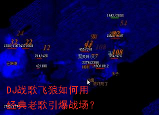 DJս���������þ����ϸ�����ս����