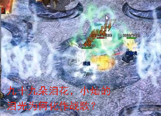 ��ʮ�Ŷ��Ứ��С�ӵ����Ϊ�λ���ս�裿