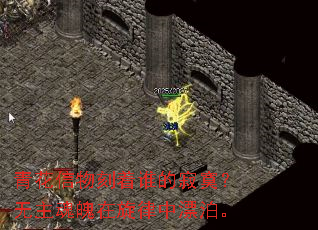 青花信物刻着谁的寂寞?无主魂魄在旋律中漂泊。 青花信物刻着谁的寂寞?无主魂魄在旋律中漂泊。