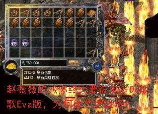 赵薇薇的《你终究要往前》DJ战歌Eva版,为何能点燃战场? 赵薇薇的《你终究要往前》DJ战歌Eva版,为何能点燃战场?