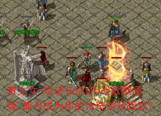 ������-�̻���˵(DJս��Ĭ����)�ܷ��Ϊ��Ĵ�����Ϸս�裿