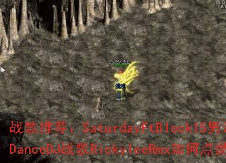 ս���Ƽ���SaturdayFtBlock15��˵��RockDanceDJս��RickyleeRmx��ε�ȼ��Ϸ���飿