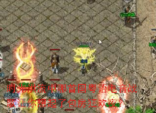 ʱ����������׹��������ս�����������˰�����ҹ��