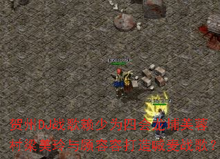 ����DJս������Ϊ�Ļ�����ܽ�ش�������������ݴ��캰��ս�裿