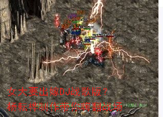 Ů��Ҫ����DJս��棿���������������˷�ս��