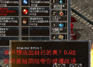 ˭�������Լ�������DJս�谢�ܰ�������ȼ��ս��