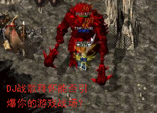 DJս���ͻ��ܷ����������Ϸս����