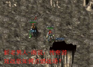 ��������-��˵��������Ϸս����ε�ȼս����