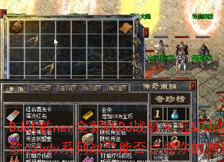 DJ战歌nan全新MCDJ战歌阿远&DJ战歌candy系列战歌能否点燃你的游戏激情? DJ战歌nan全新MCDJ战歌阿远&DJ战歌candy系列战歌能否点燃你的游戏激情?