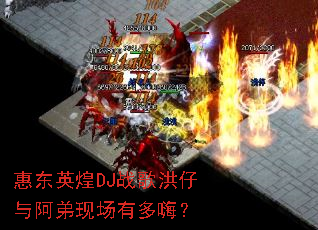 �ݶ�Ӣ��DJս������밢���ֳ��ж��ˣ�