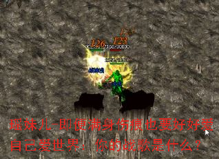 ���ö�-���������˺�ҲҪ�úð��Լ������磺���ս����ʲô��