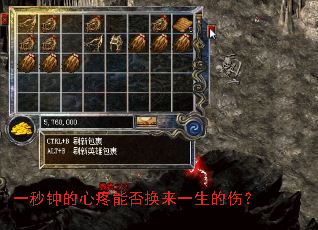 一秒钟的心疼能否换来一生的伤? 一秒钟的心疼能否换来一生的伤?