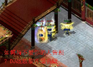 ����벻������˸��DJս�����������