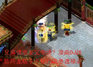 �ֵ���������ר�����B��DJս�谢������С�ִ��켱�پ�Ʒ