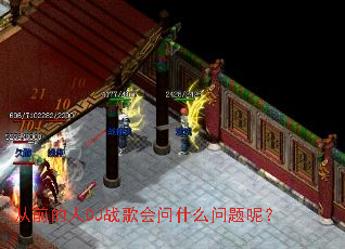 ��ǰ����DJս�����ʲô�����أ�