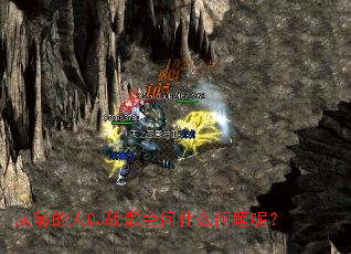 ��ǰ����DJս�����ʲô�����أ�