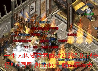 һ����ҲҪЦ�����2025��DJս�����Mix������Funky�����Ȳ�����