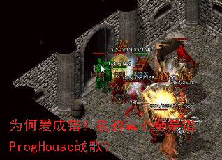 Ϊ�ΰ��ɴ����ҵ�����ȫ�Ǵ�ProgHouseս�裿