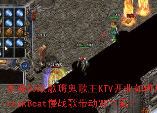 ��ݸDJս���˹�����KTV��ҵ�����BreakBeat��ս�����MC���գ�