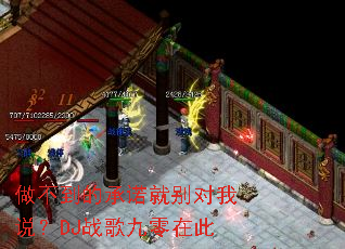 �������ĳ�ŵ�ͱ����˵��DJս������ڴ�