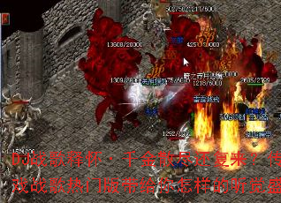 DJս���ͻ���ǧ��ɢ����������������Ϸս�����Ű����������������ʢ�磿