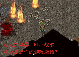 �ɿ����籩��Blamս���ܷ��ȼ�����Ϸ���飿