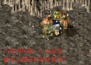 �ɿ����籩��Blamս���ܷ��ȼ�����Ϸ���飿