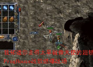 ��֪�����ߵ�̫�������ʹ�ĳ��ProgHouseս��ȼ��ս��