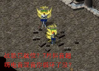 ս���Ѿ�λ��7�¶������˵���������ѭ����û��