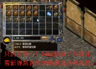 ֻ�������ģ�DJս���Ѿͷ����ѩ�µ������ִ�����Ϸ�Ȳ�����