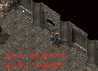 �ҵ���һ��DJս����ְ�Ϊ��������Ѫ���ڣ�