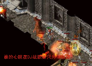 ˭��������DJս����ֻΪ����٣�