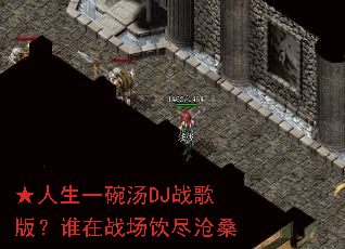 ������һ����DJս��棿˭��ս��������ɣ