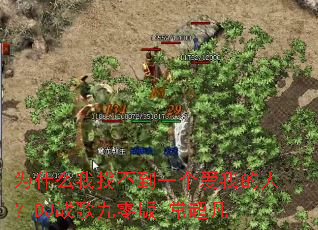 为什么我找不到一个爱我的人?DJ战歌九零版-常超凡 为什么我找不到一个爱我的人?DJ战歌九零版-常超凡