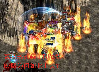 ����ͮ��ƭ��DJս��R7��Ϊ�������ͷ��