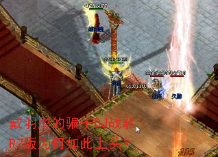 ����ͮ��ƭ��DJս��R7��Ϊ�������ͷ��