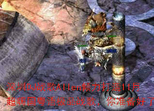 ����DJս��Allen��������11�³��˹����ＫƷս�裬��׼��������