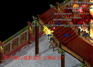 ������DJս���ܷ��ȼս����