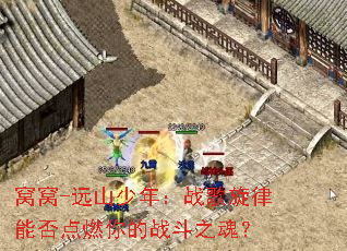 ����-Զɽ���꣺ս�������ܷ��ȼ���ս��֮�ꣿ