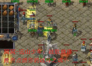 ����-Զɽ���꣺ս�������ܷ��ȼ���ս��֮�ꣿ