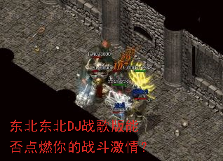 ��������DJս����ܷ��ȼ���ս�����飿